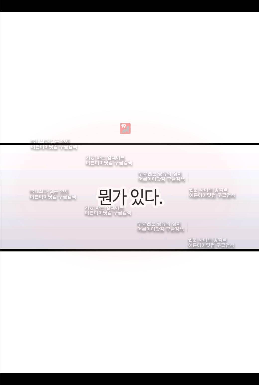 왕의 딸로 태어났다고 합니다 47화 8