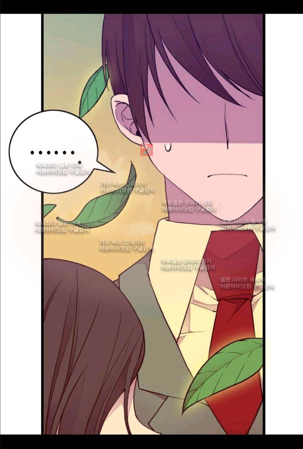 왕의 딸로 태어났다고 합니다 57화 5