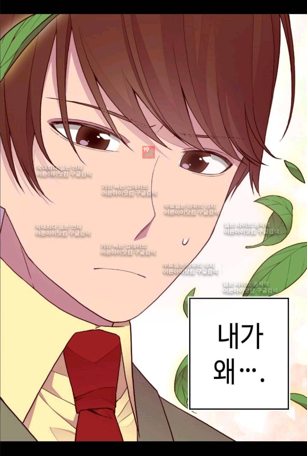 왕의 딸로 태어났다고 합니다 57화 6