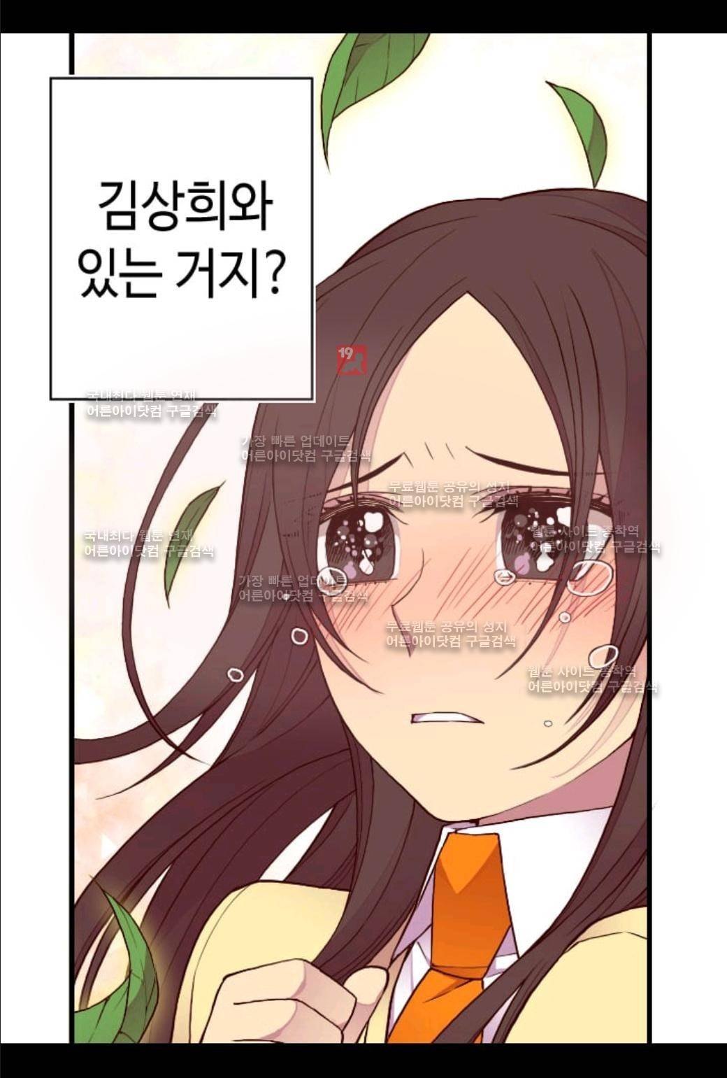 왕의 딸로 태어났다고 합니다 57화 7