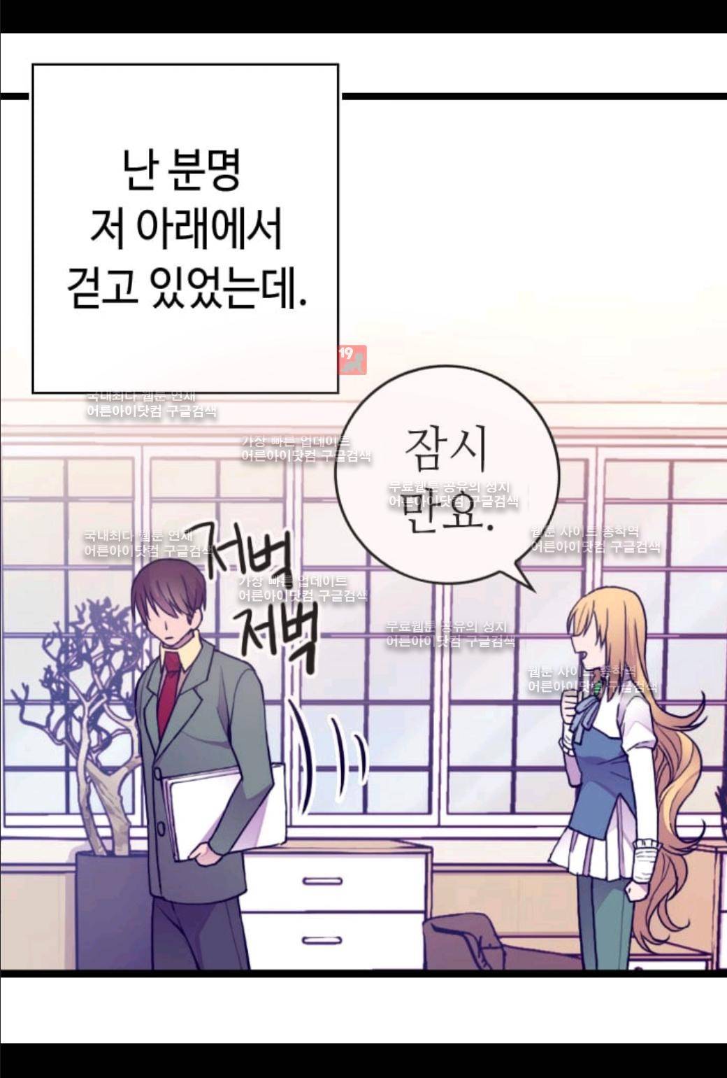 왕의 딸로 태어났다고 합니다 57화 8