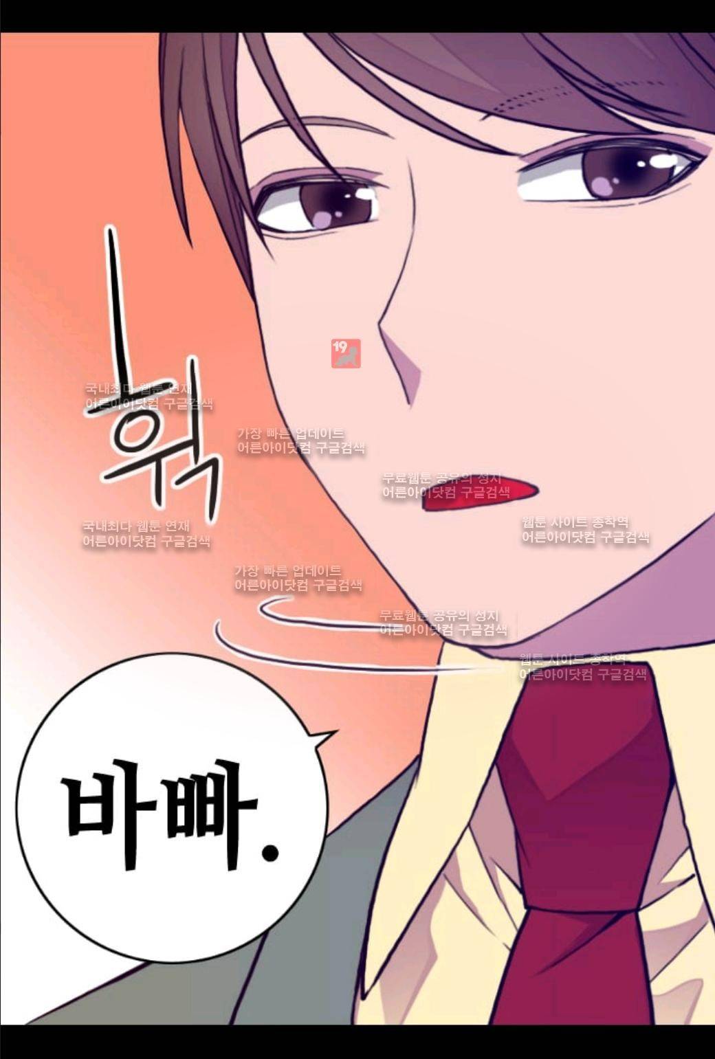 왕의 딸로 태어났다고 합니다 57화 11