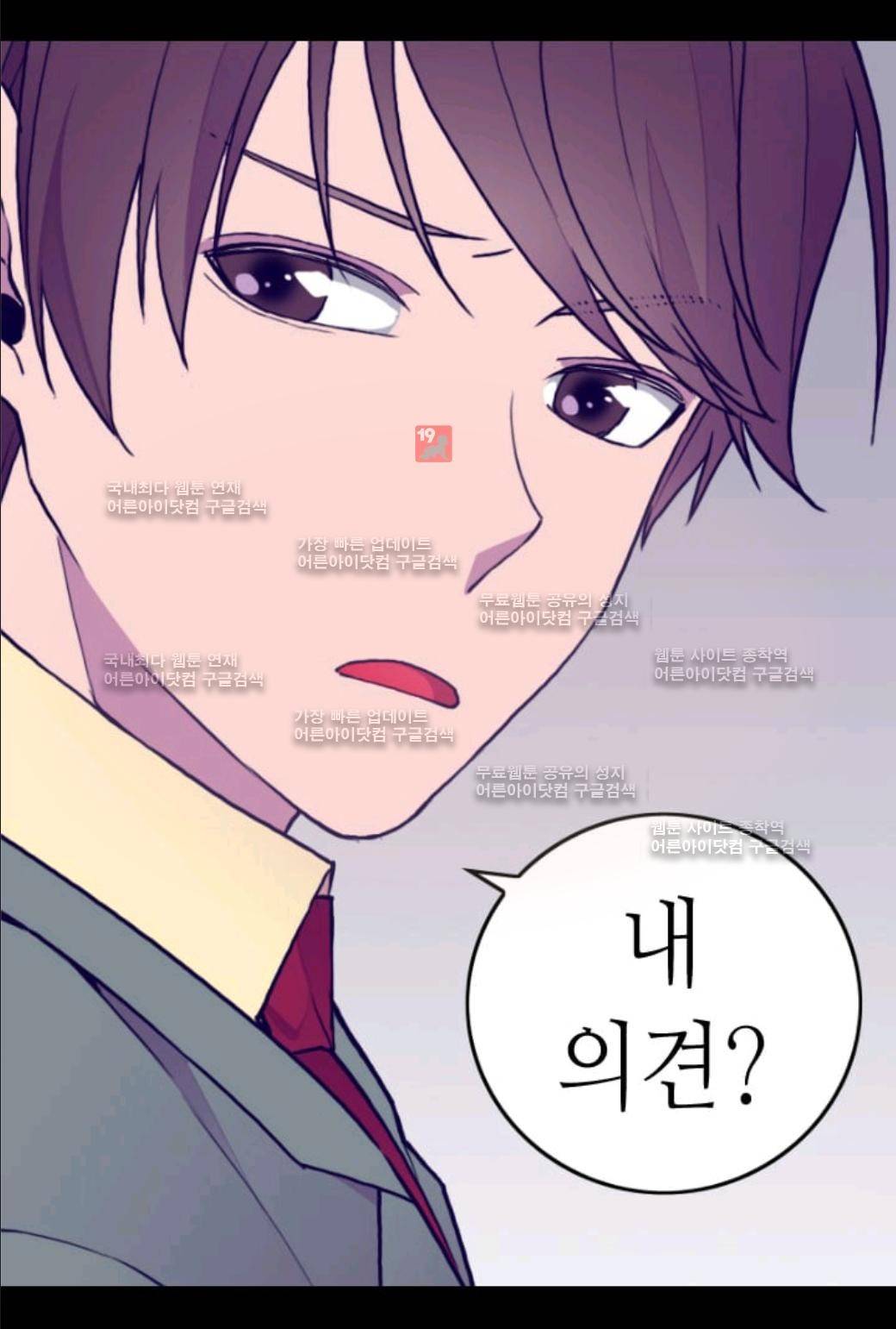 왕의 딸로 태어났다고 합니다 57화 14