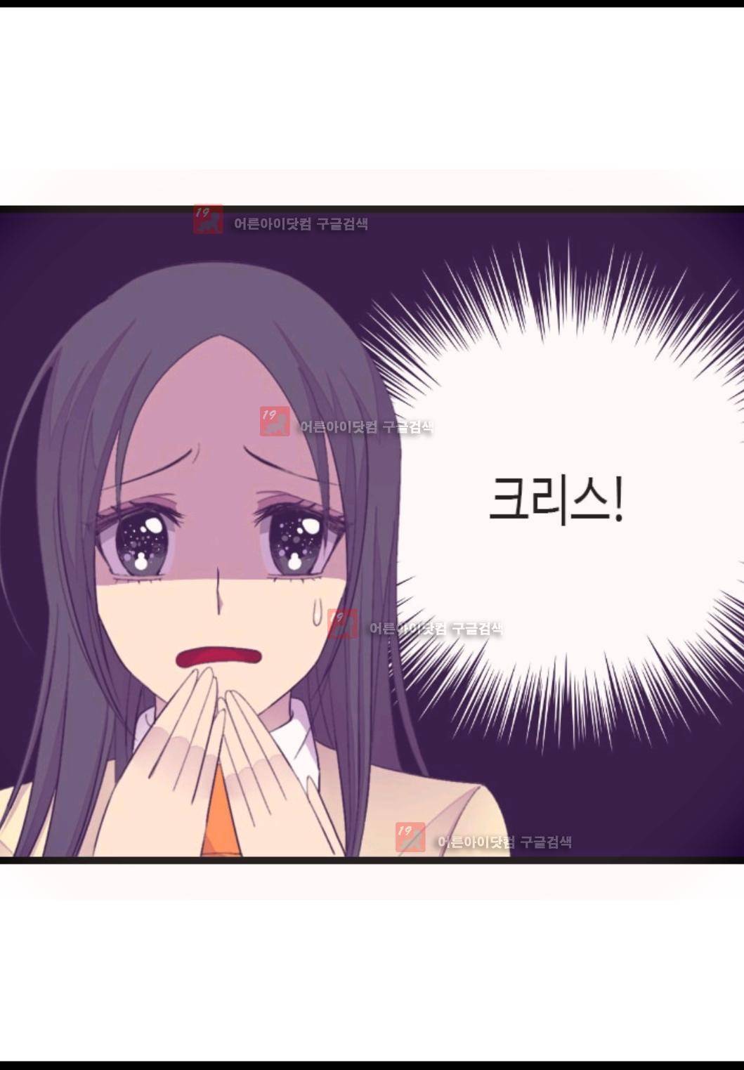 왕의 딸로 태어났다고 합니다 77화 4