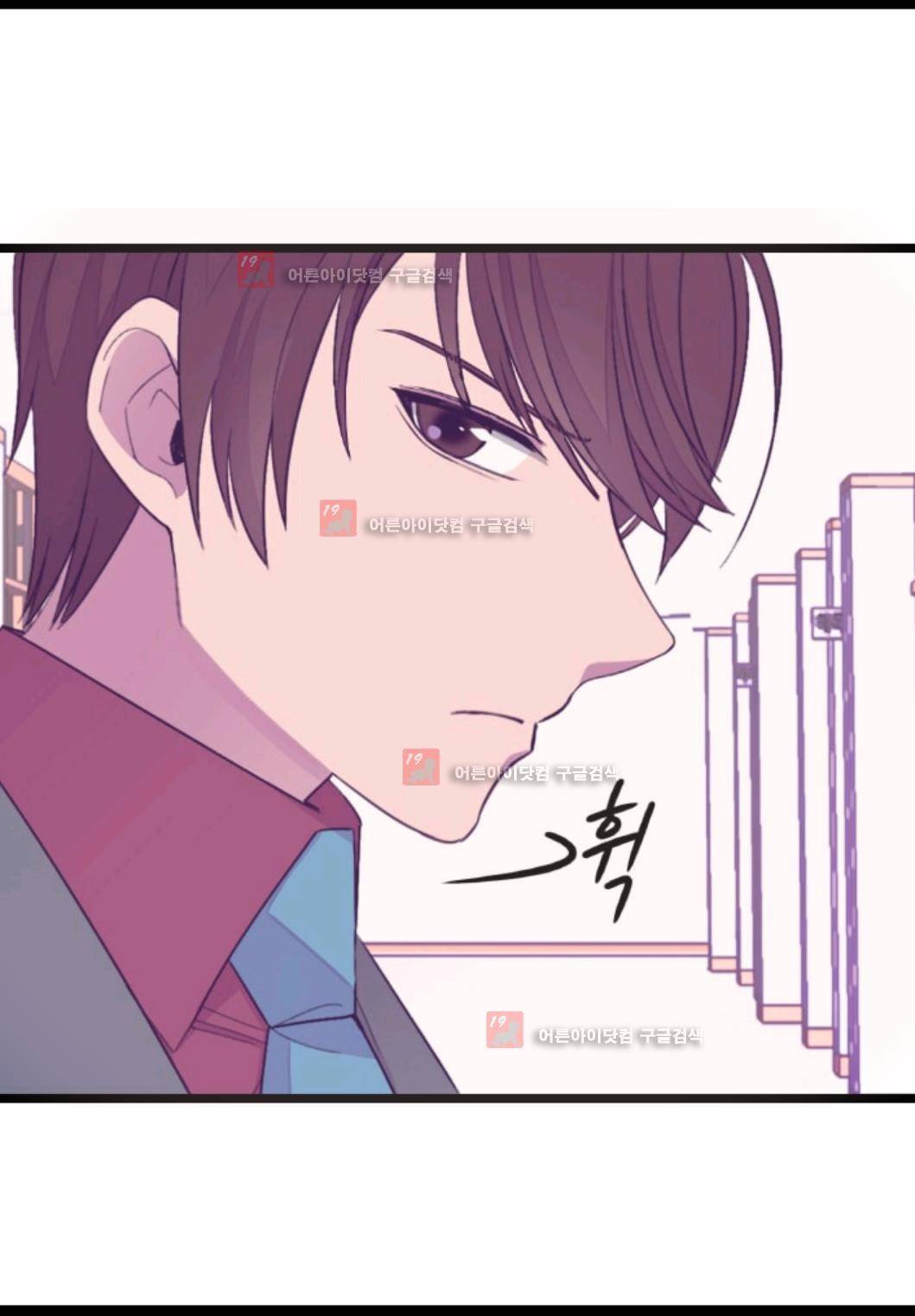 왕의 딸로 태어났다고 합니다 77화 5