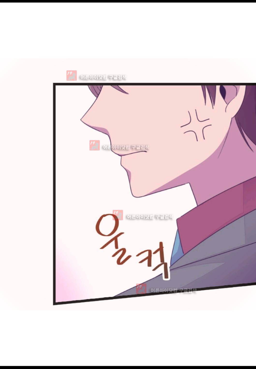 왕의 딸로 태어났다고 합니다 77화 9