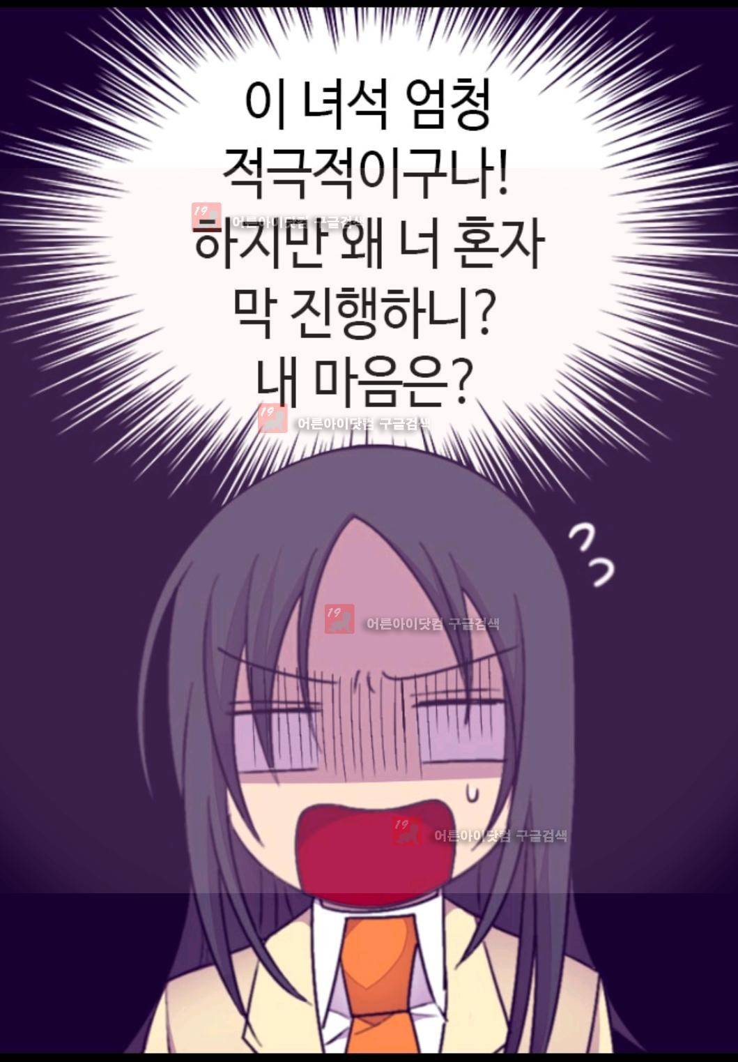 왕의 딸로 태어났다고 합니다 77화 10
