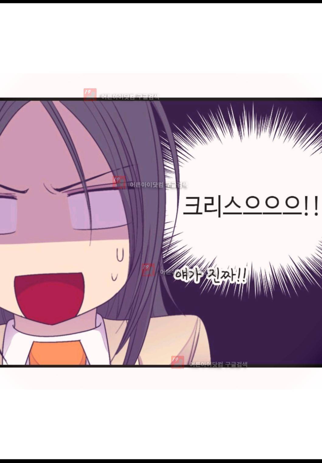 왕의 딸로 태어났다고 합니다 77화 13