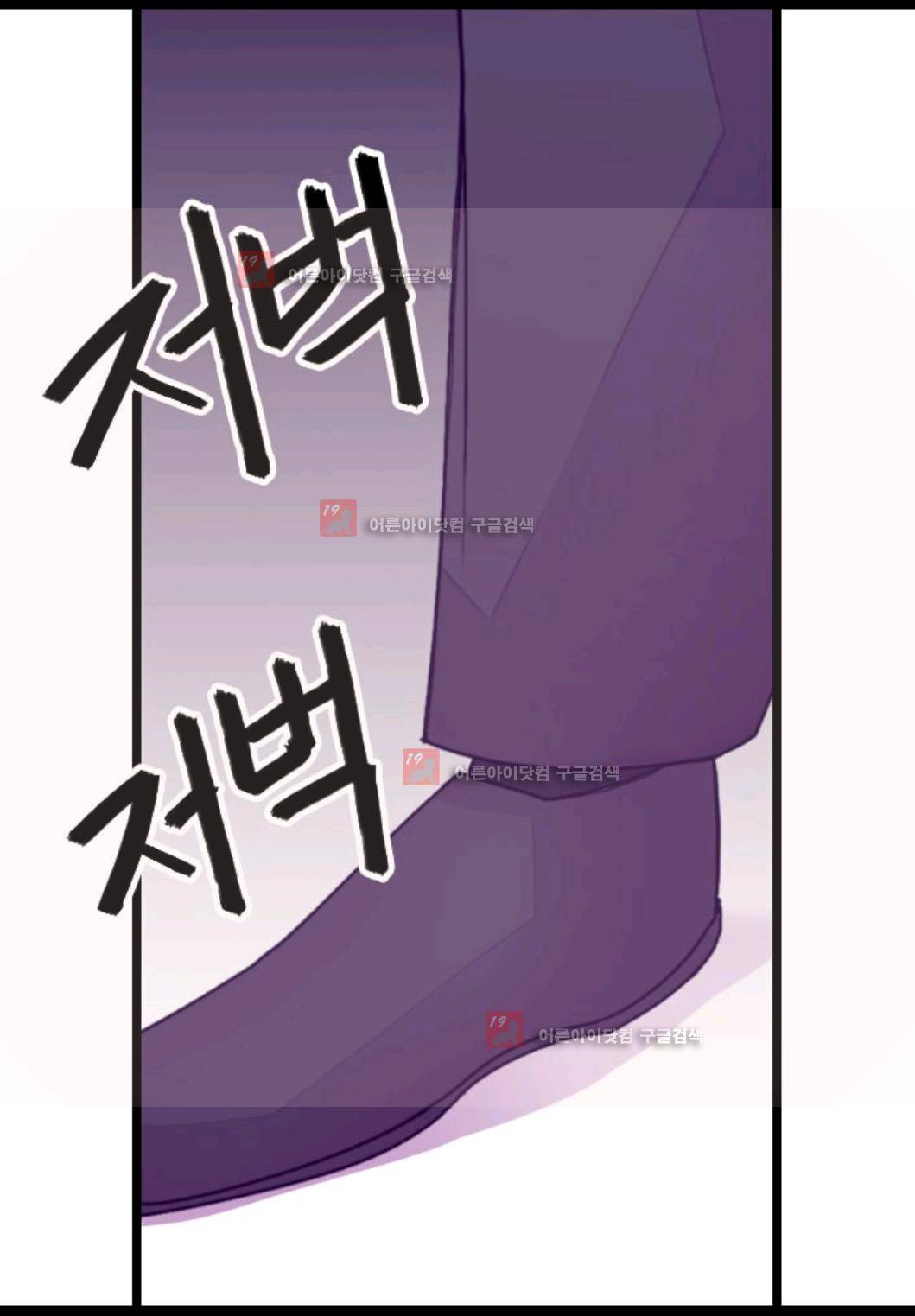 왕의 딸로 태어났다고 합니다 77화 19