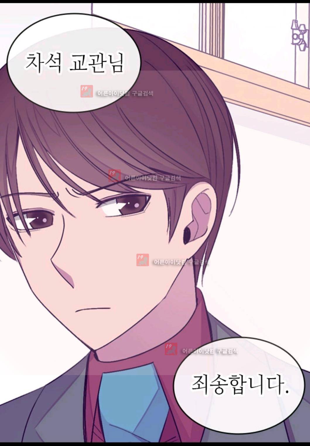 왕의 딸로 태어났다고 합니다 77화 25