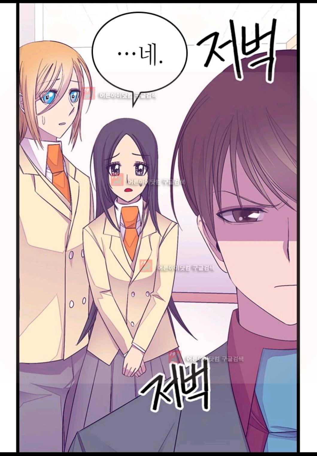 왕의 딸로 태어났다고 합니다 77화 28