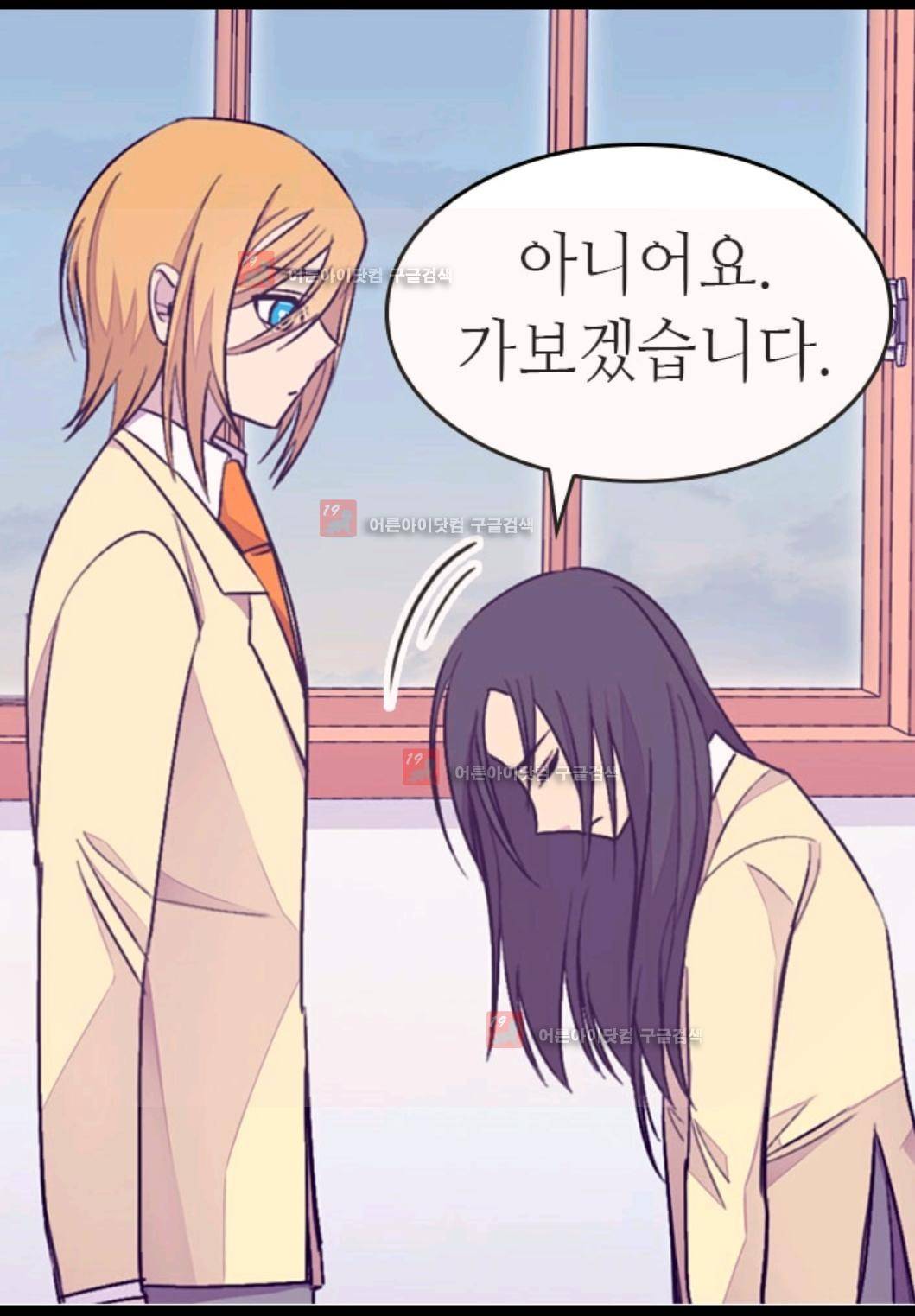 왕의 딸로 태어났다고 합니다 77화 30