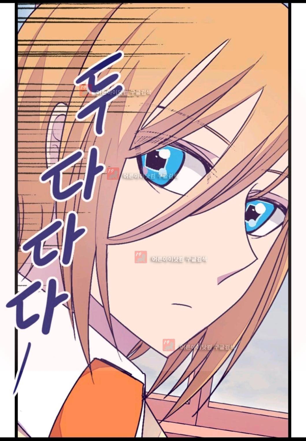 왕의 딸로 태어났다고 합니다 77화 32