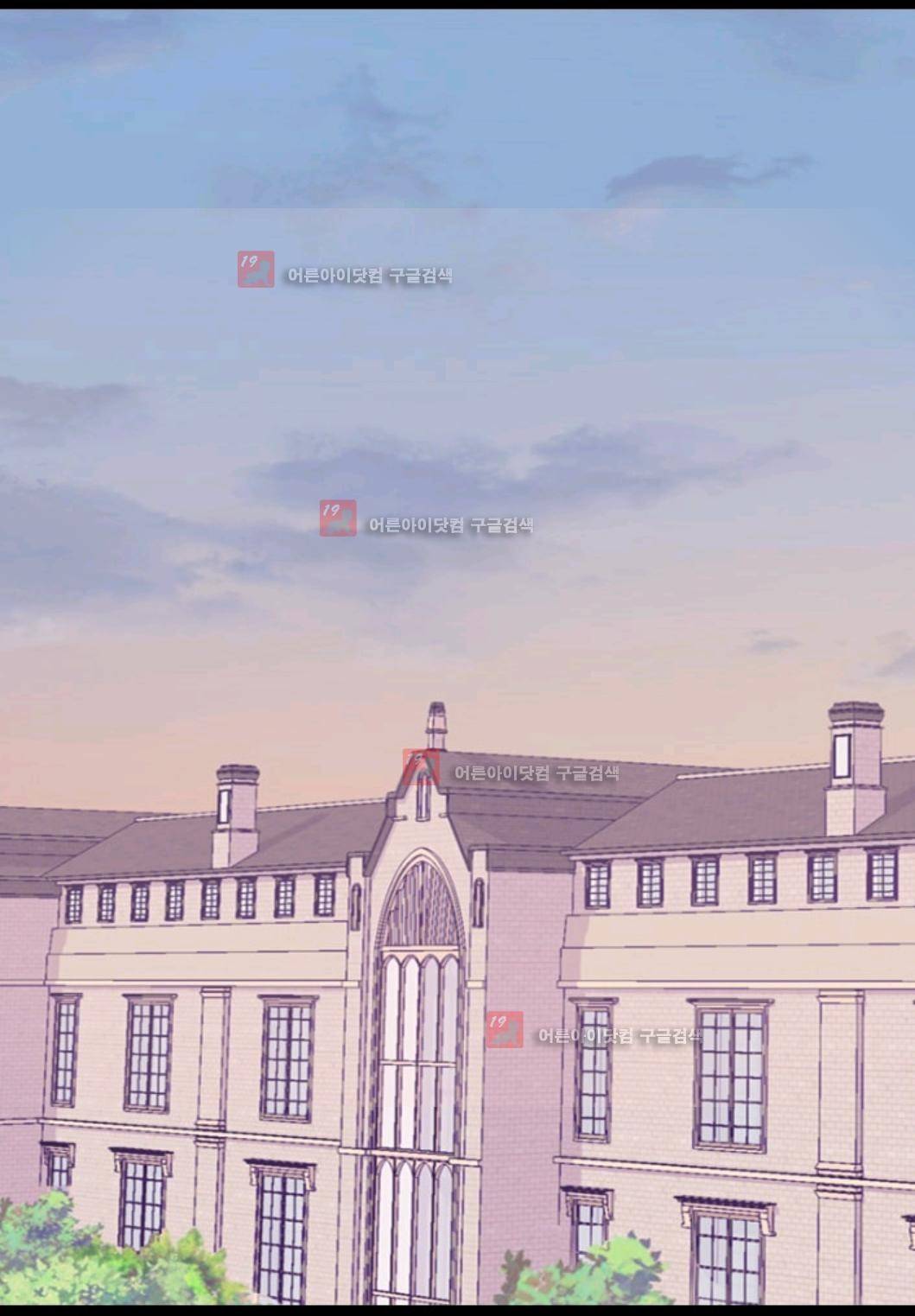 왕의 딸로 태어났다고 합니다 77화 42