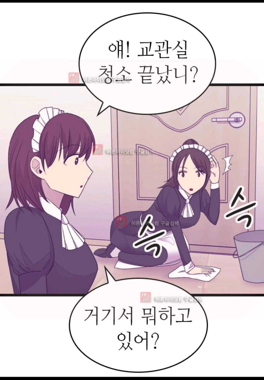 왕의 딸로 태어났다고 합니다 77화 43