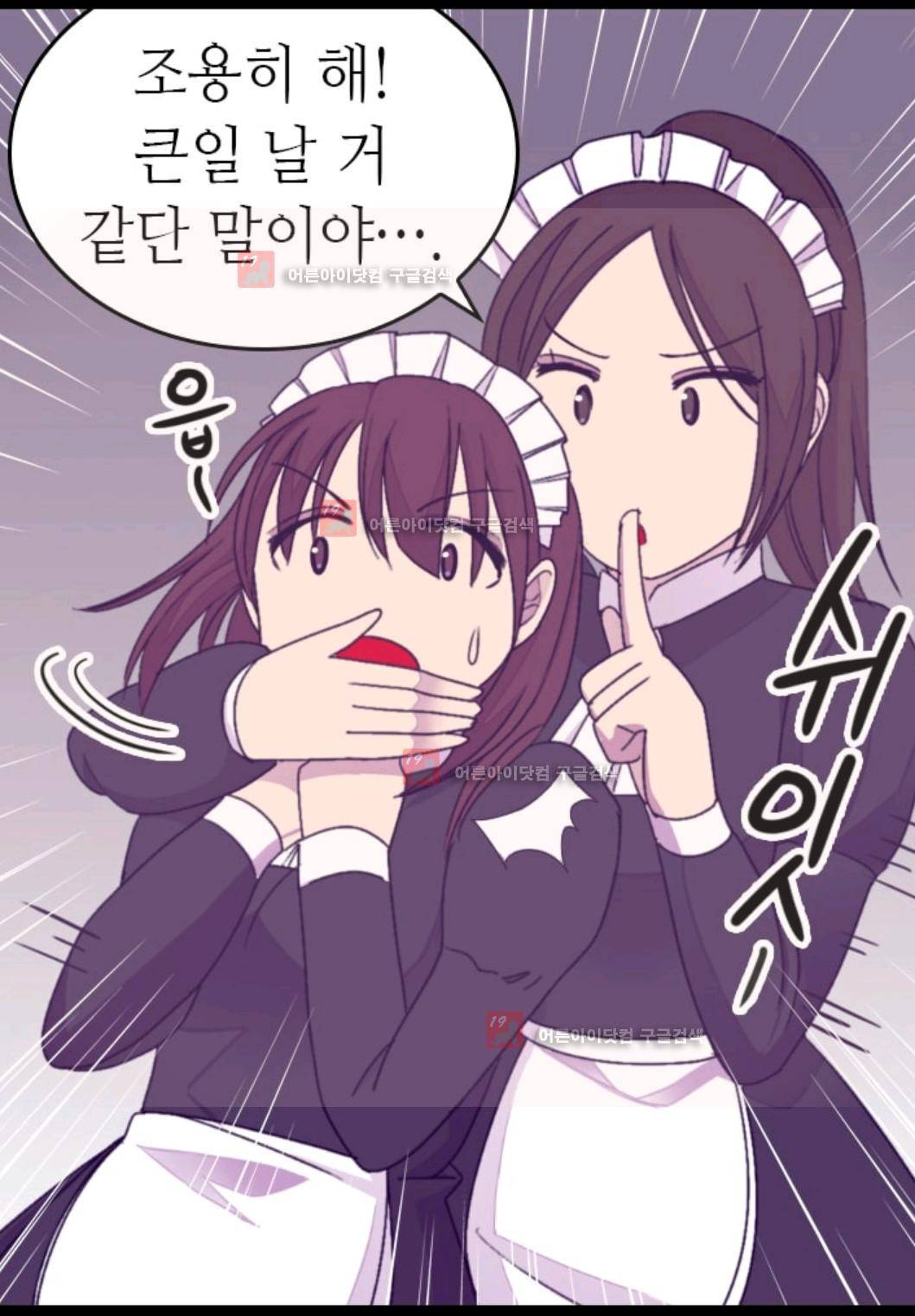 왕의 딸로 태어났다고 합니다 77화 44