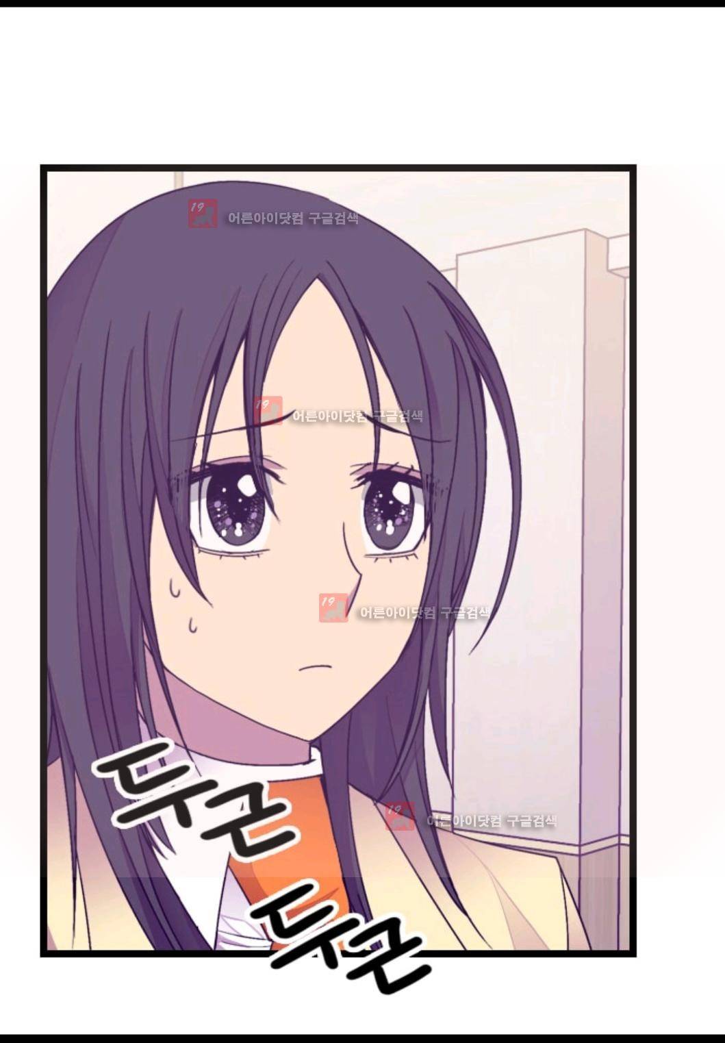 왕의 딸로 태어났다고 합니다 77화 49