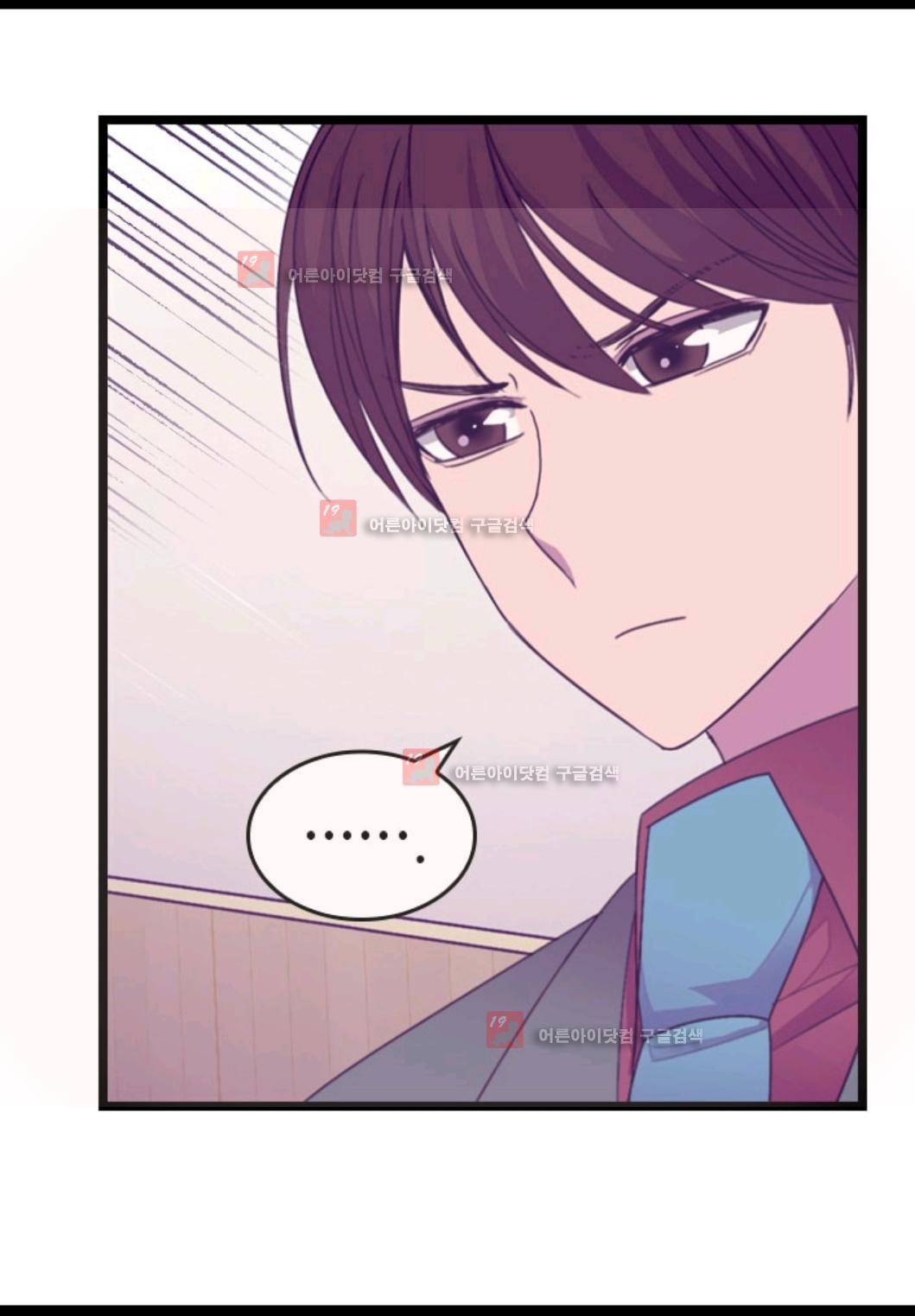 왕의 딸로 태어났다고 합니다 77화 50