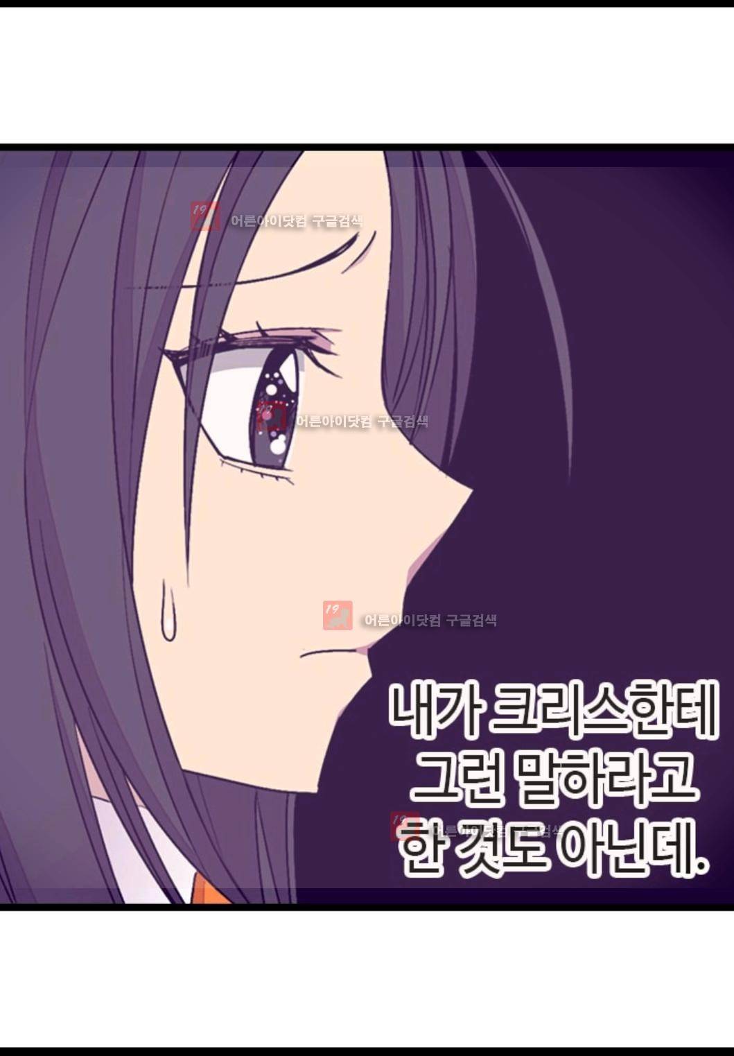왕의 딸로 태어났다고 합니다 77화 52