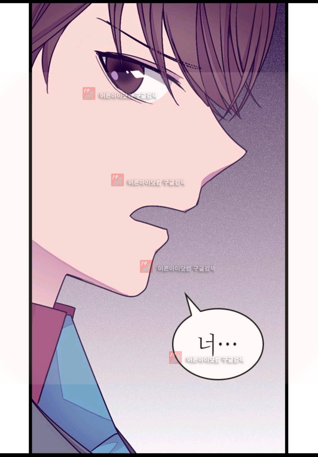 왕의 딸로 태어났다고 합니다 77화 54