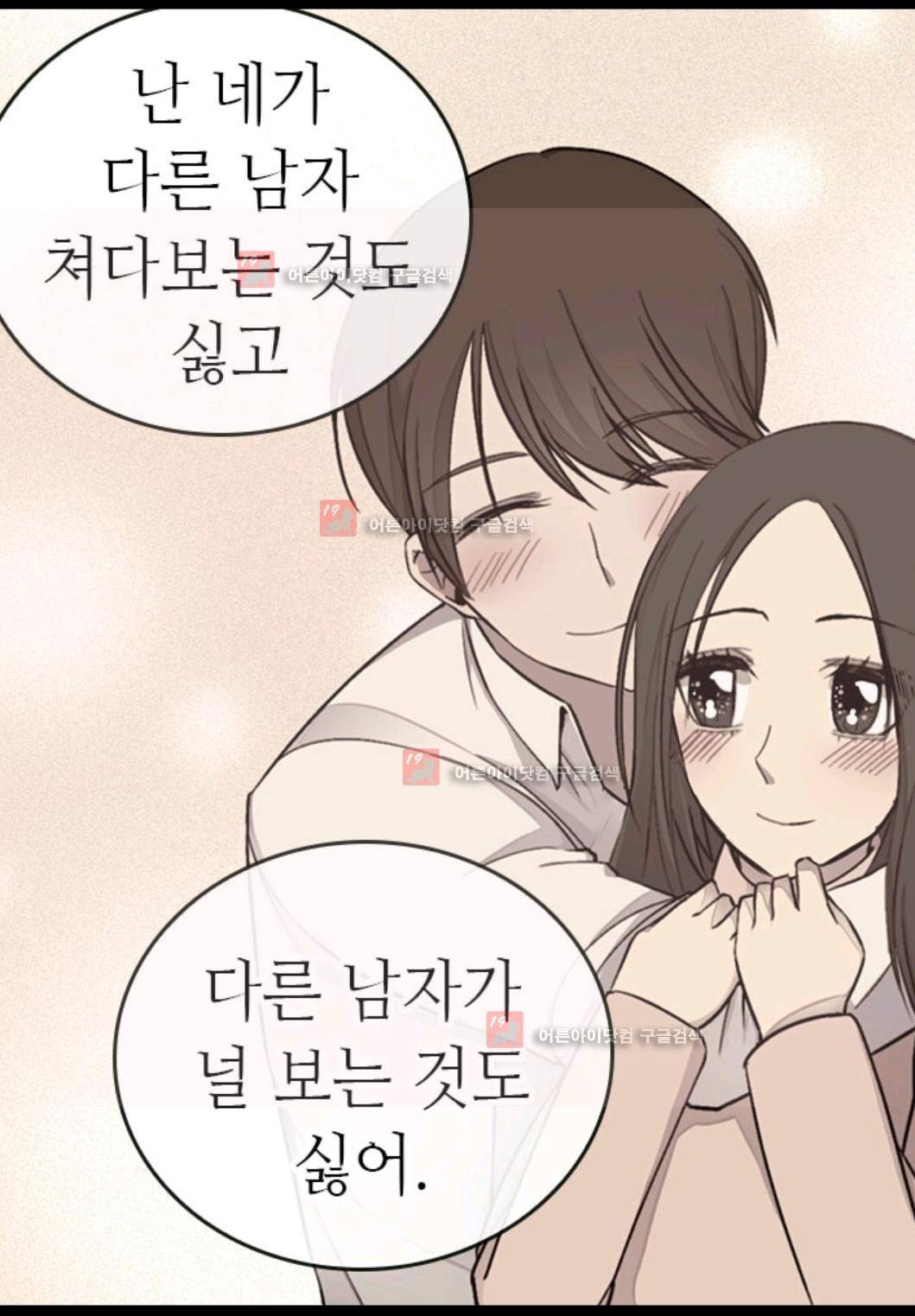 왕의 딸로 태어났다고 합니다 77화 57