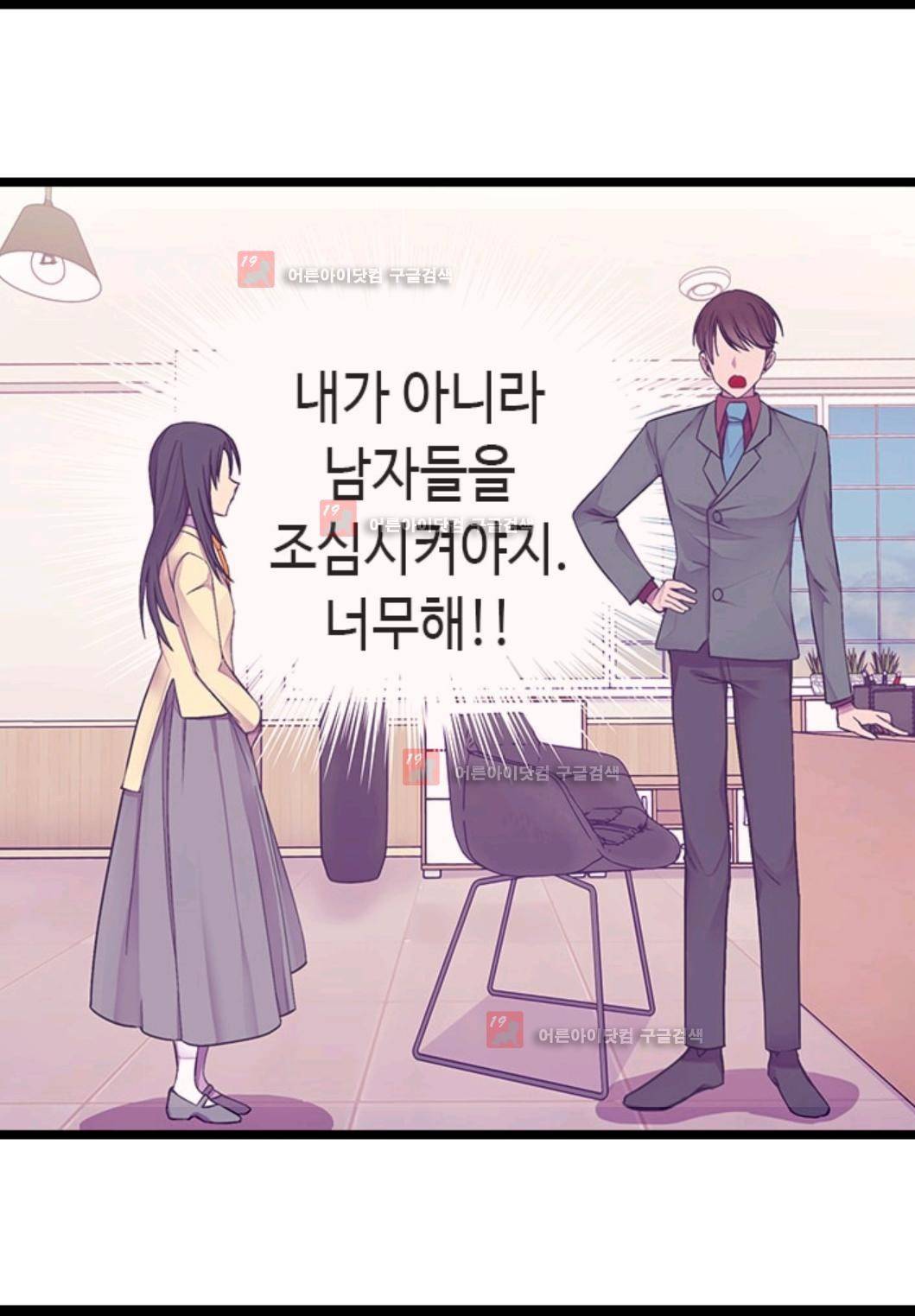 왕의 딸로 태어났다고 합니다 77화 66