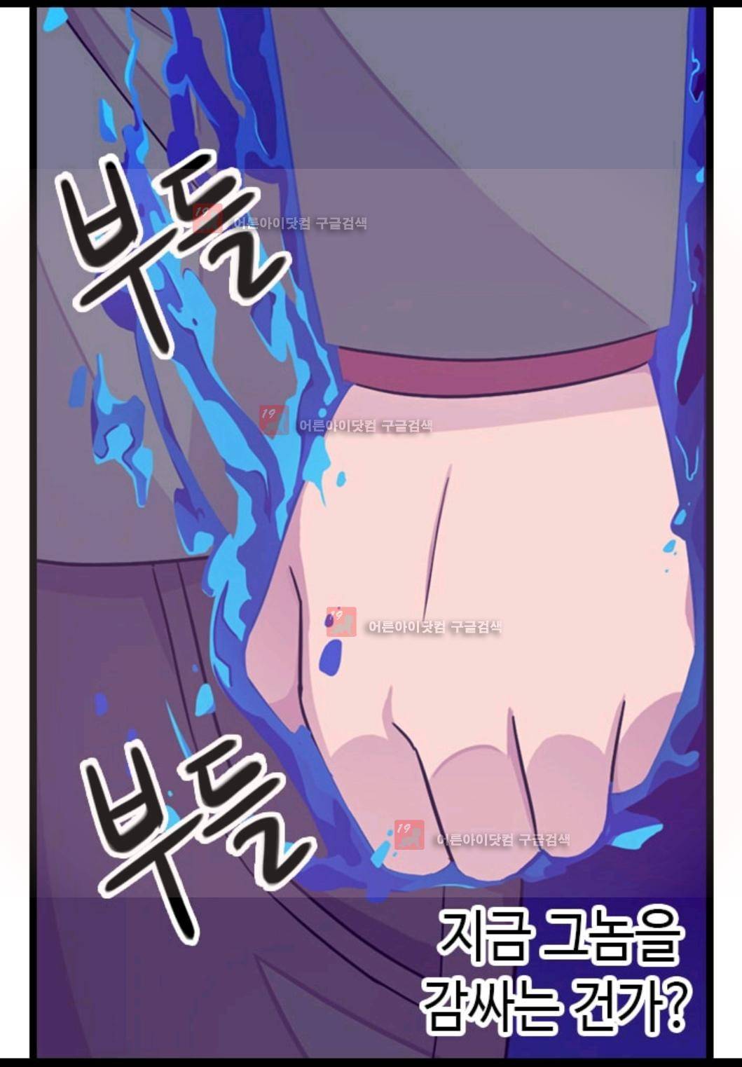 왕의 딸로 태어났다고 합니다 77화 72