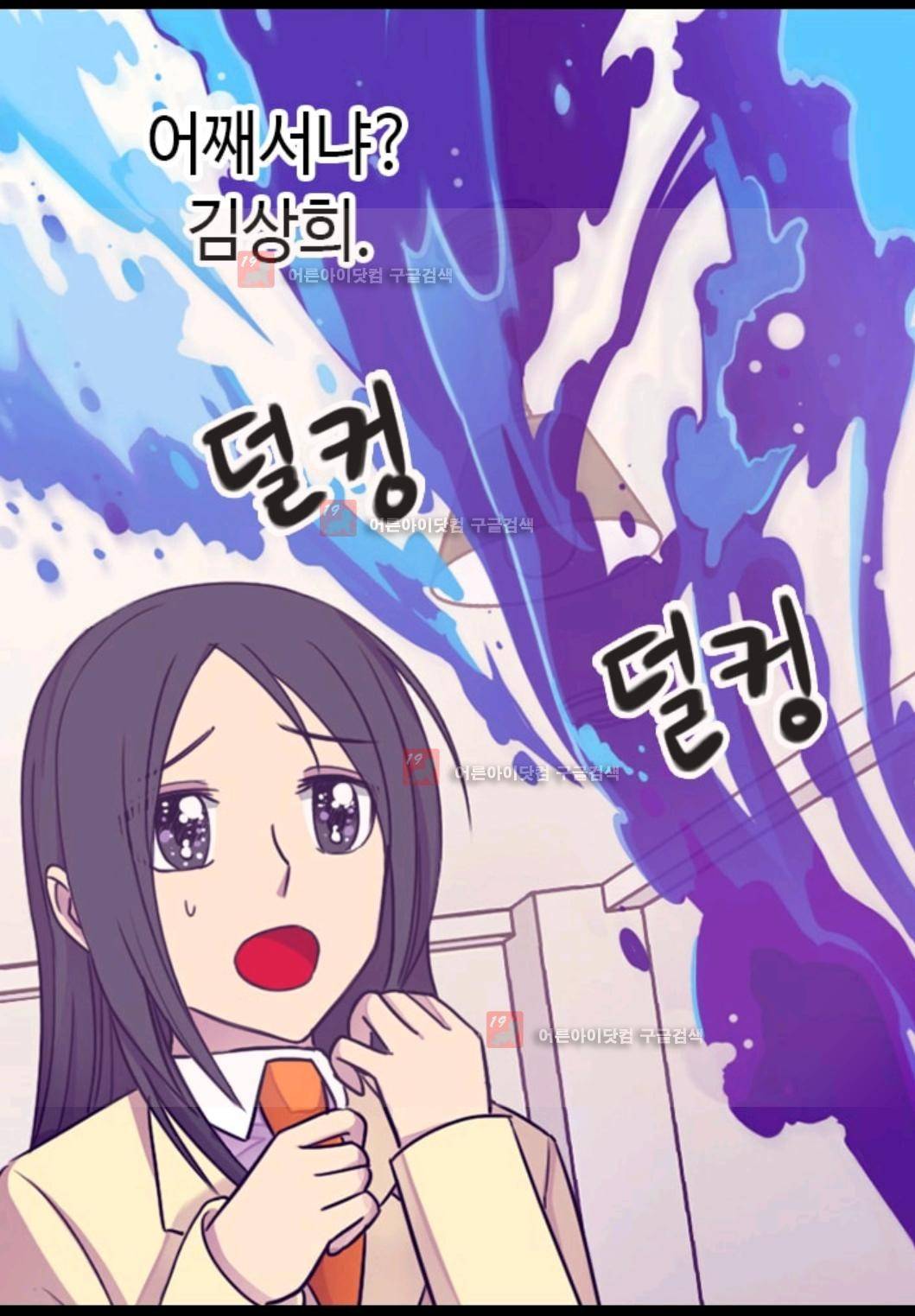 왕의 딸로 태어났다고 합니다 77화 73
