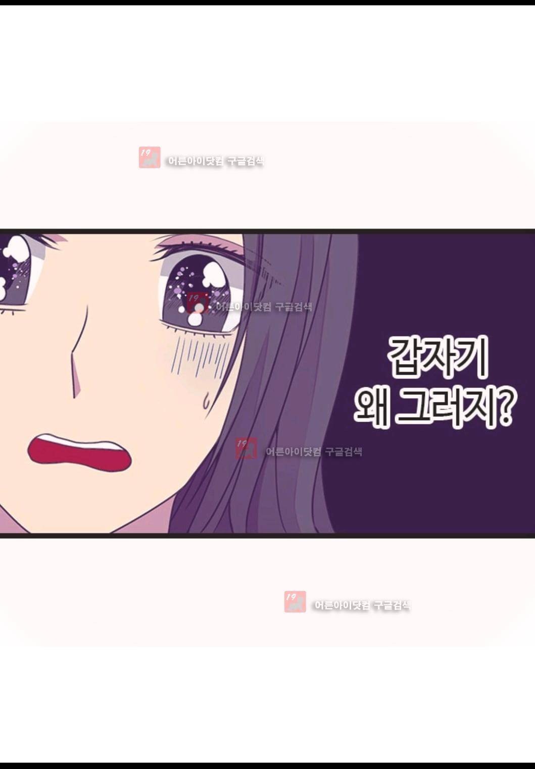 왕의 딸로 태어났다고 합니다 77화 78