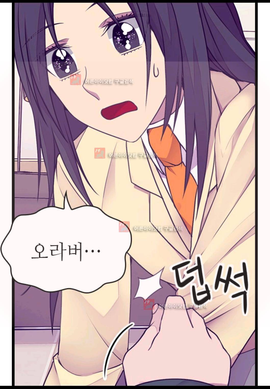 왕의 딸로 태어났다고 합니다 77화 79