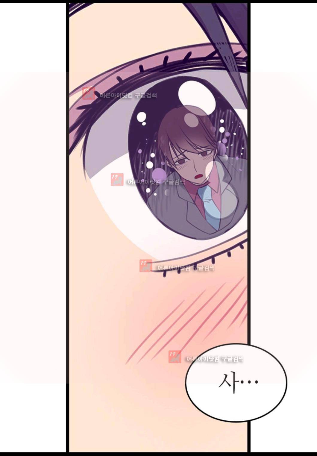 왕의 딸로 태어났다고 합니다 77화 80