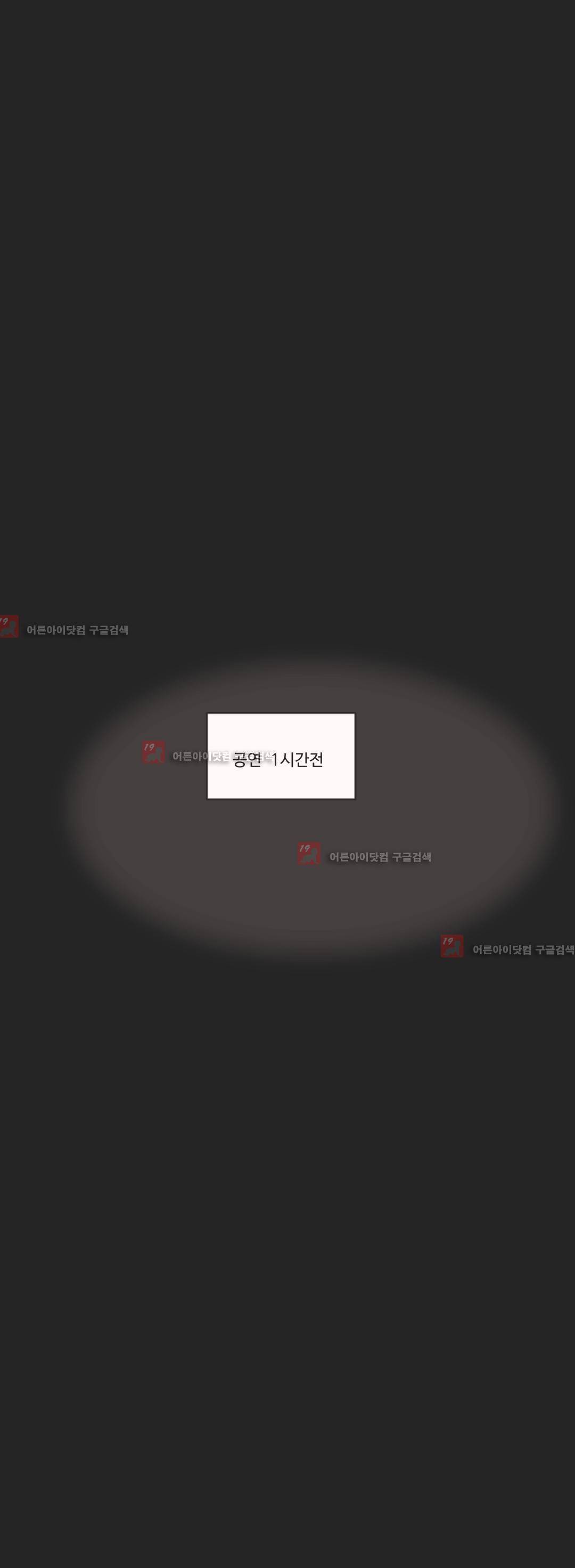 다크 헤븐 10화 3