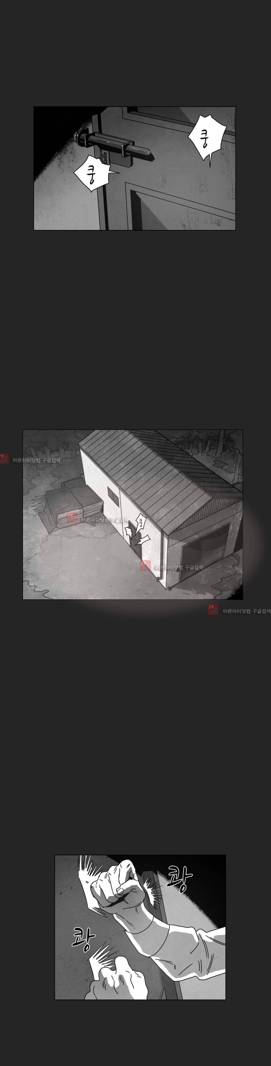 다크 헤븐 10화 4