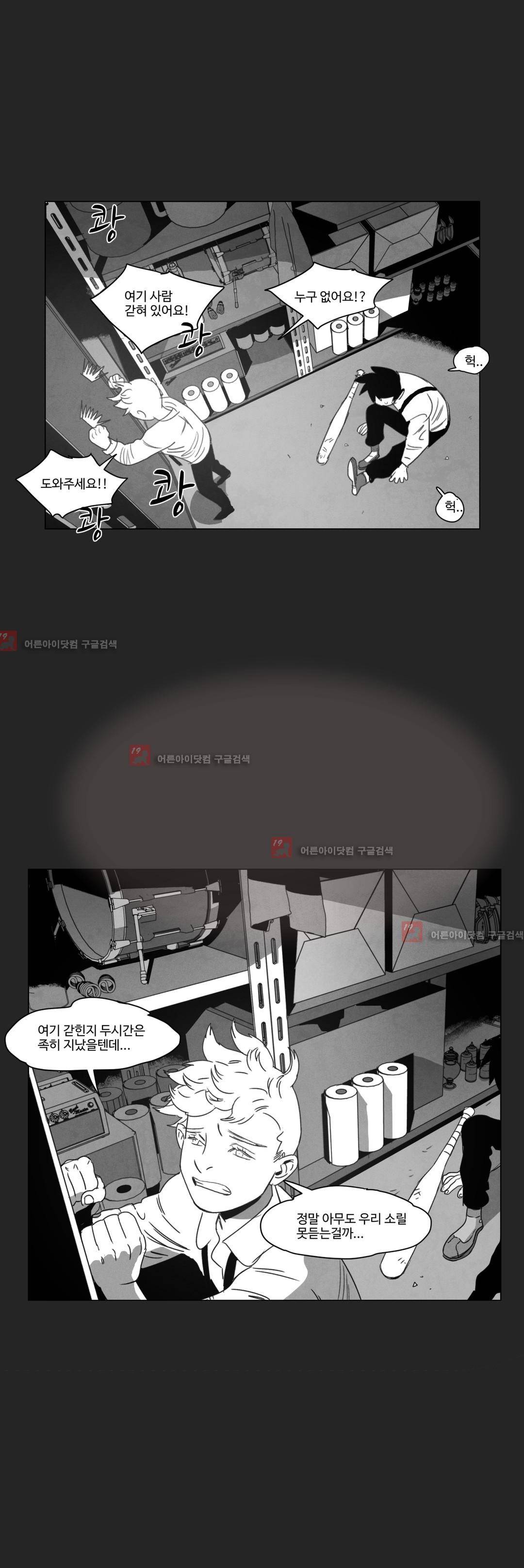 다크 헤븐 10화 5