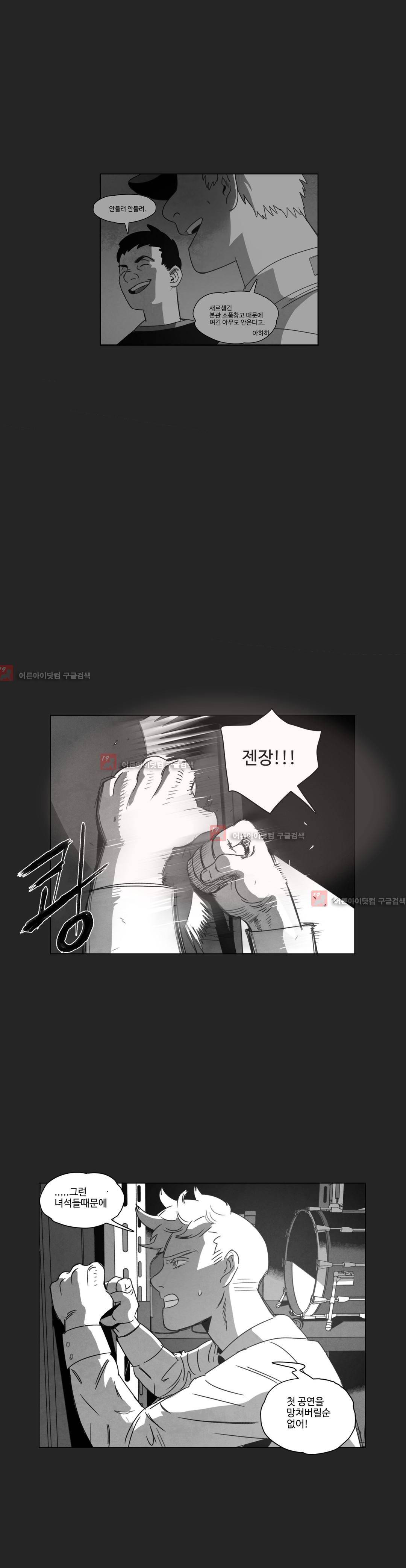 다크 헤븐 10화 6