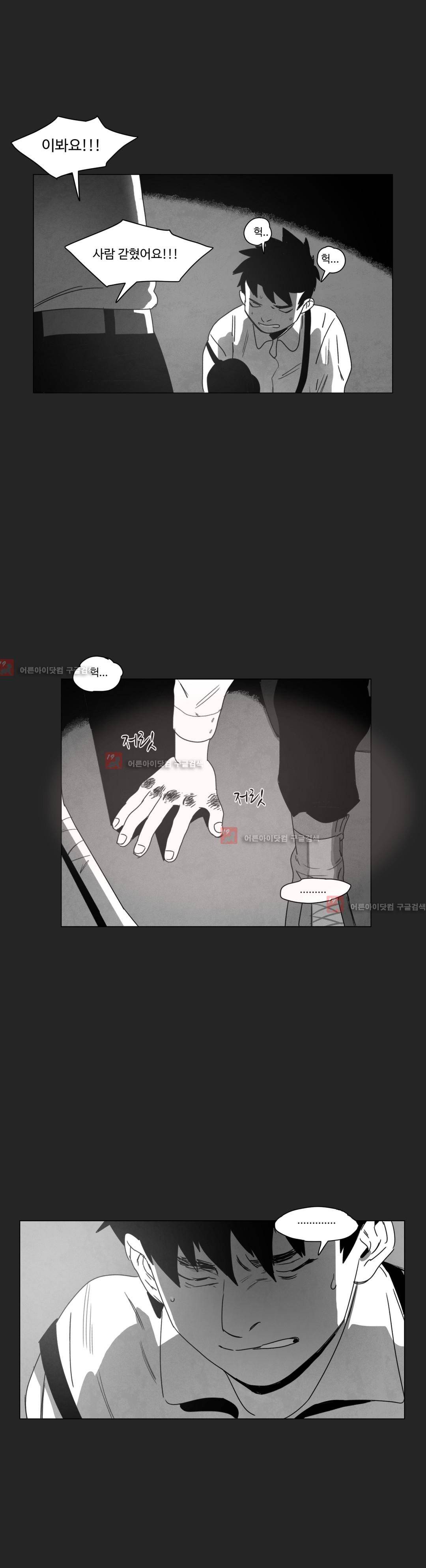 다크 헤븐 10화 7