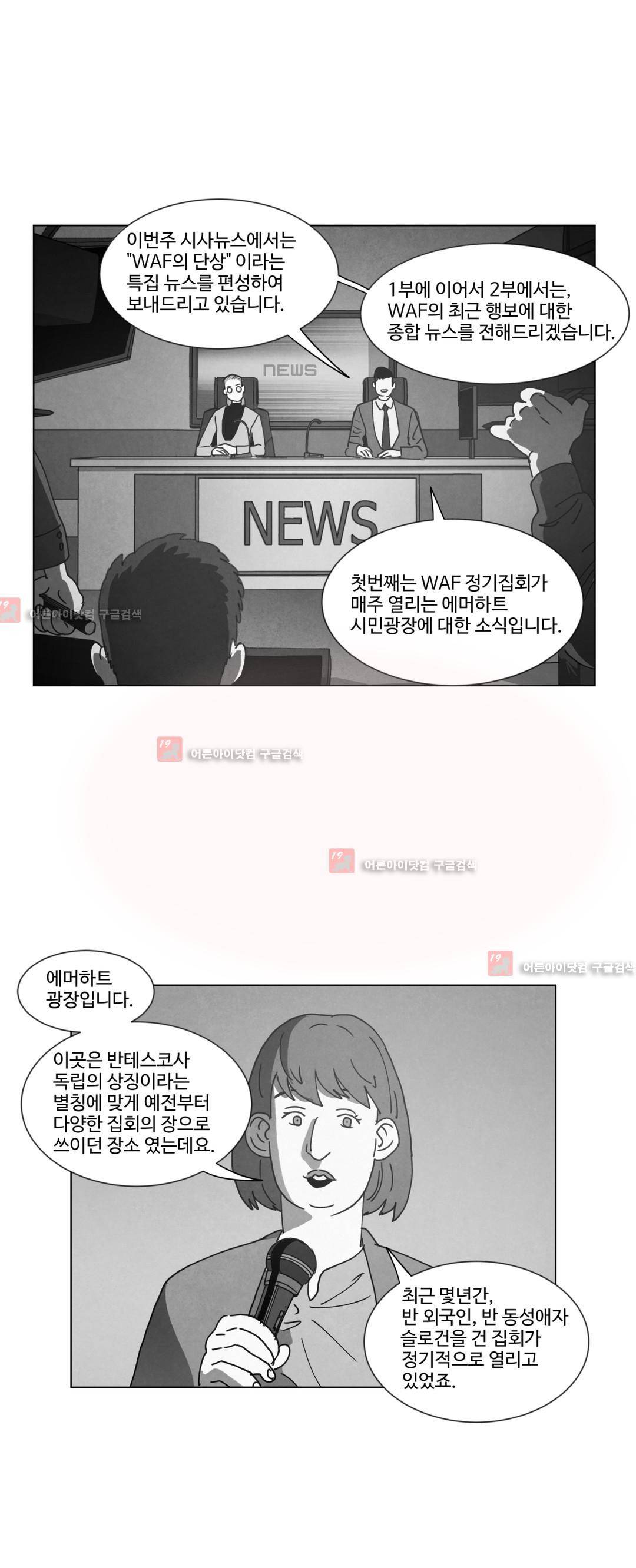 다크 헤븐 20화 4