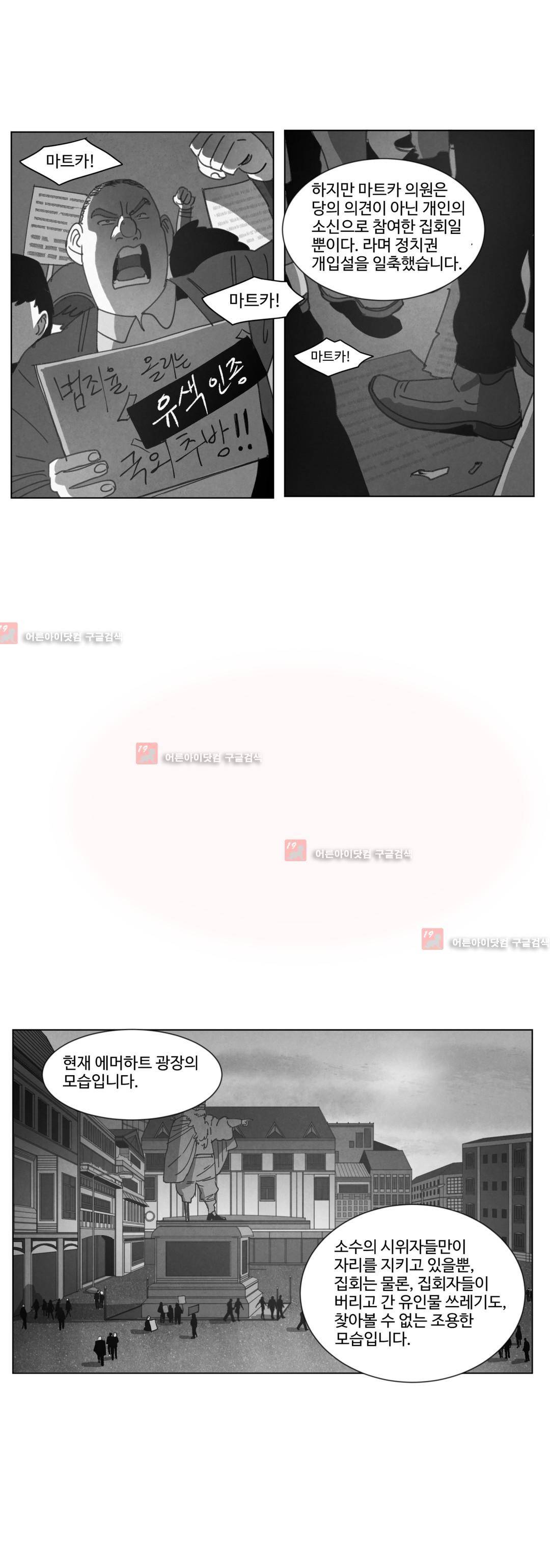 다크 헤븐 20화 6