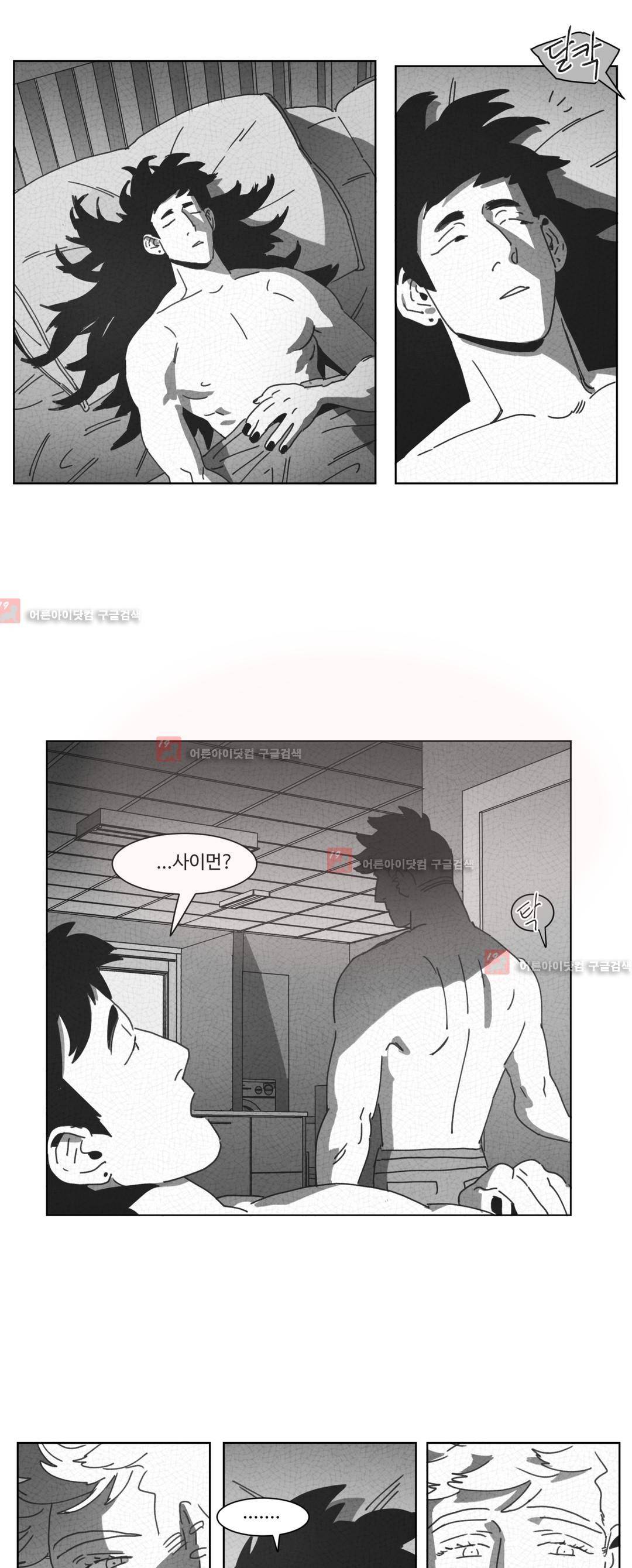 다크 헤븐 30화 2