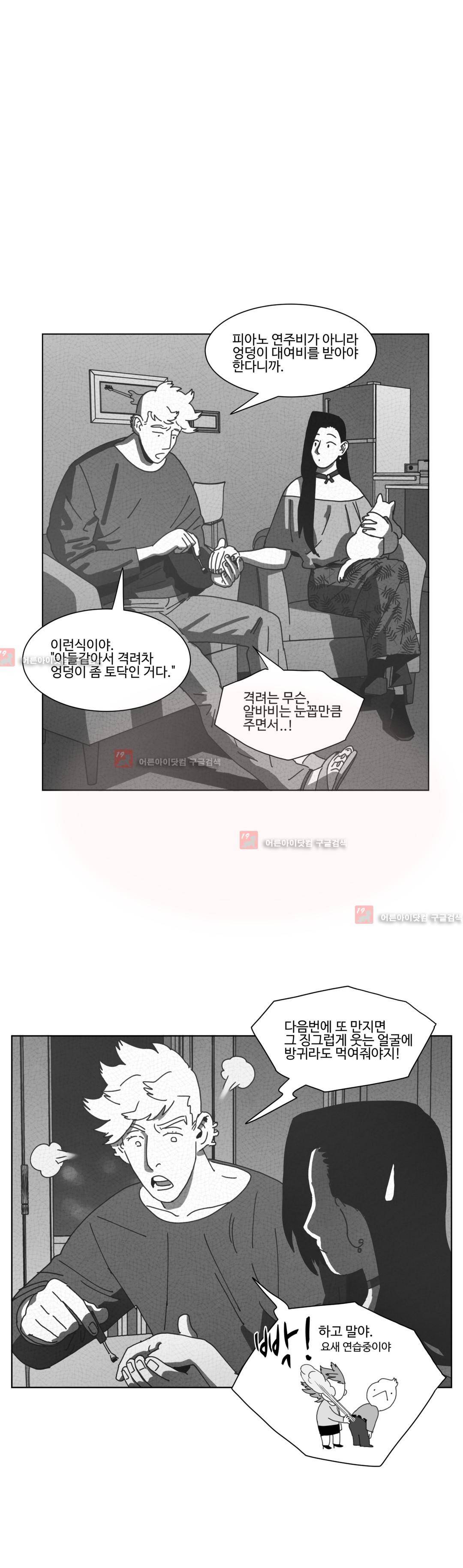다크 헤븐 40화 4