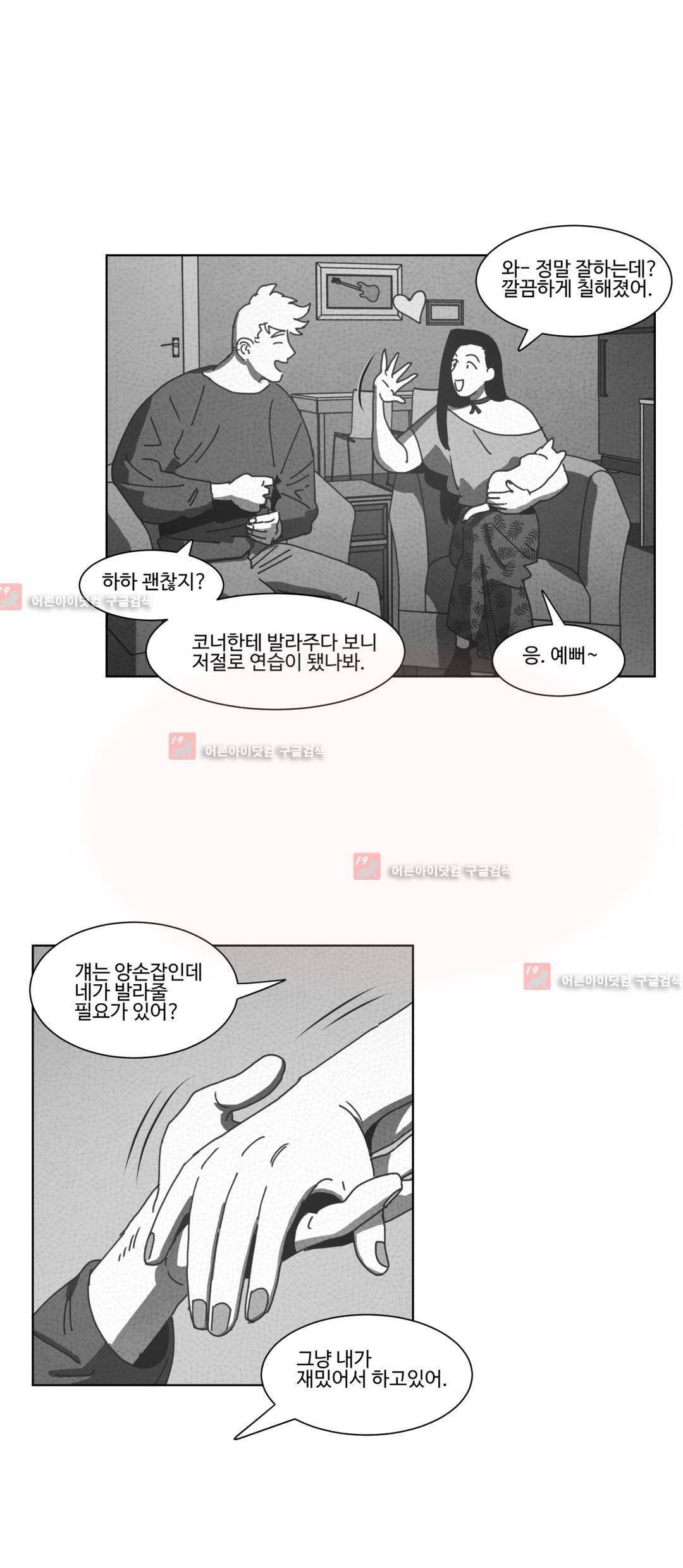 다크 헤븐 40화 5