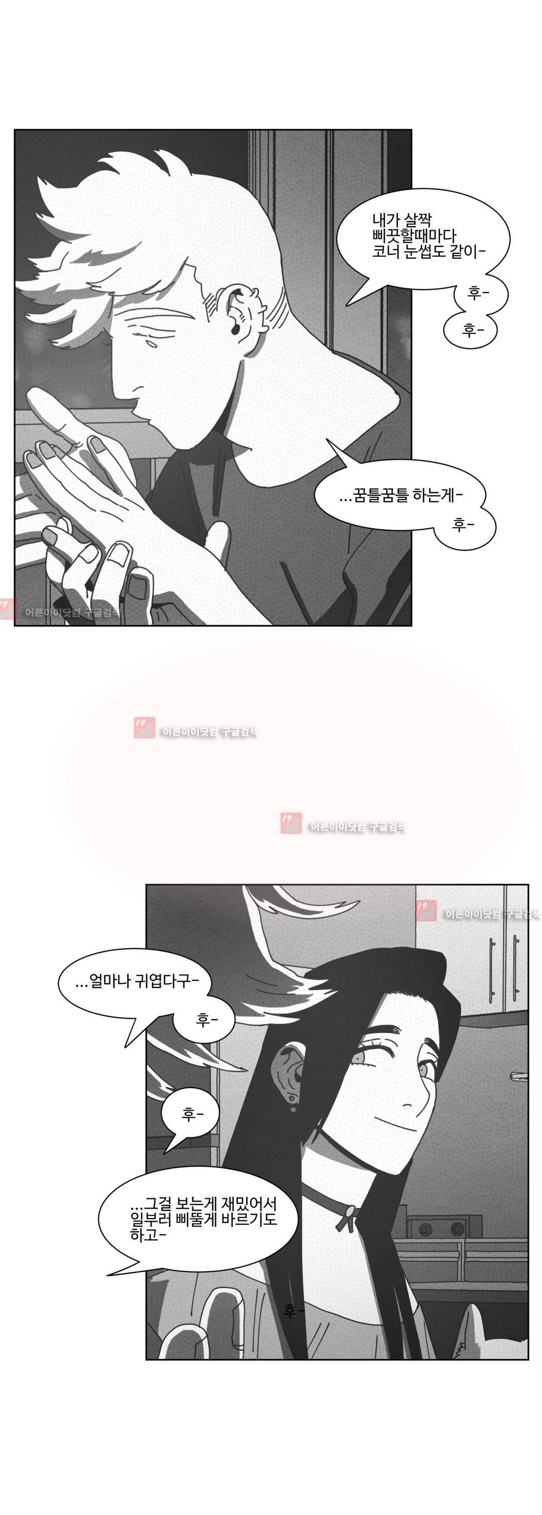 다크 헤븐 40화 6