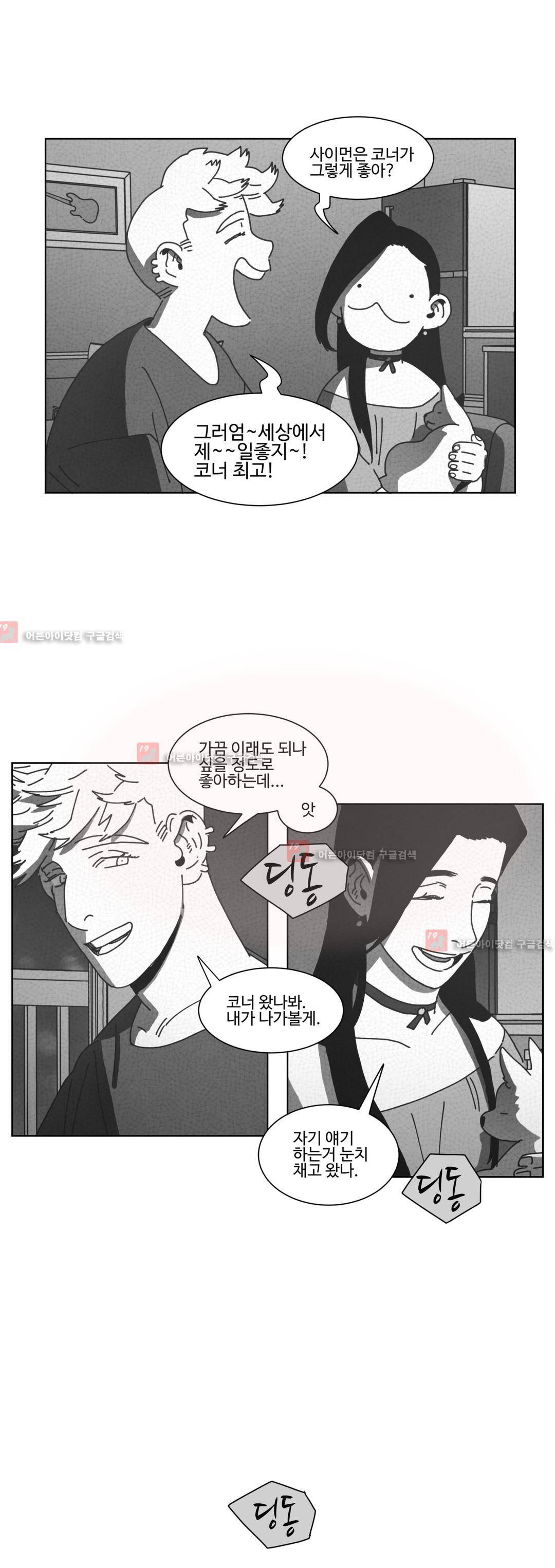 다크 헤븐 40화 7
