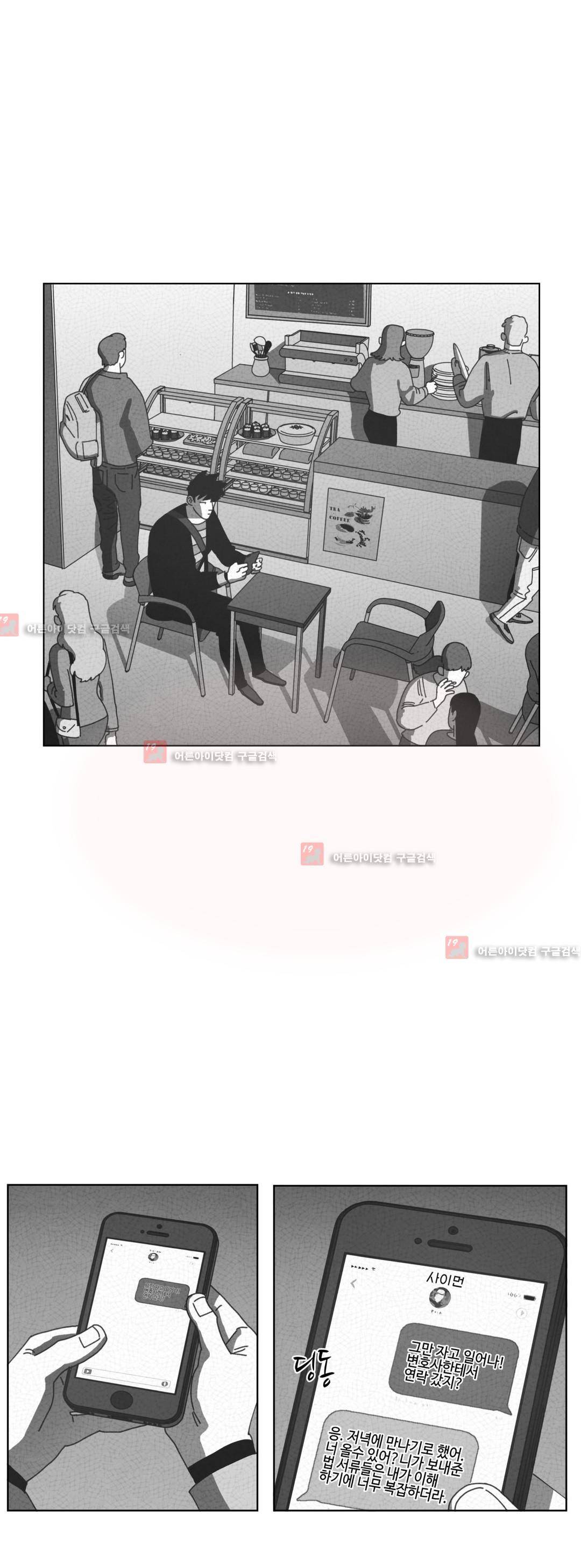 다크 헤븐 50화 2