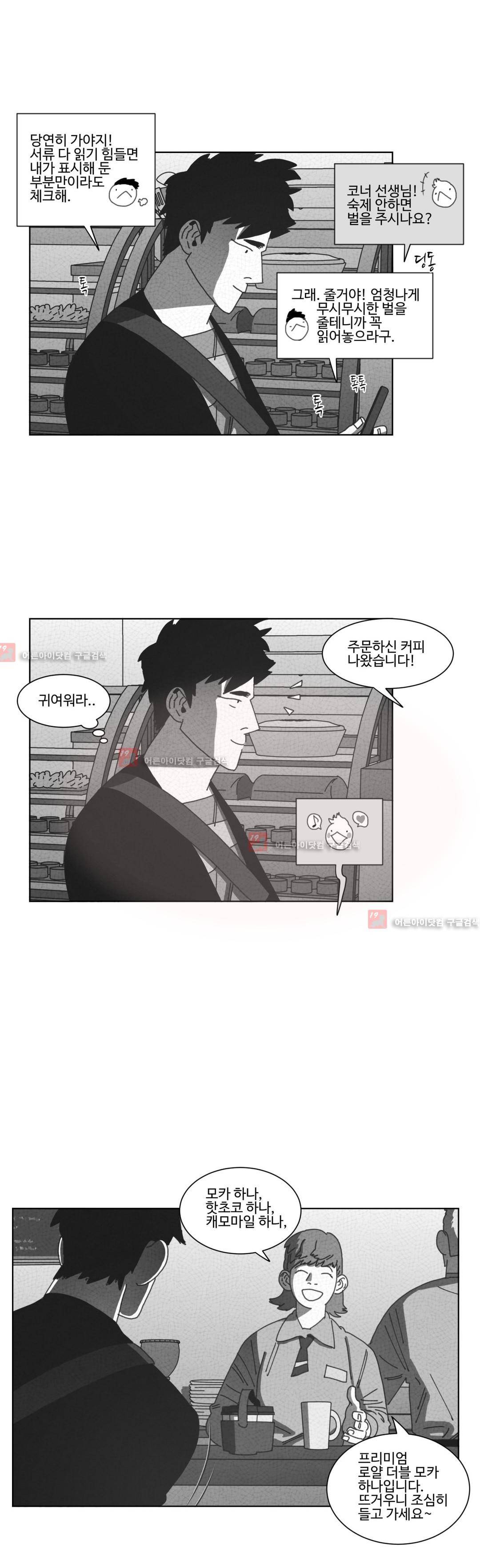 다크 헤븐 50화 3