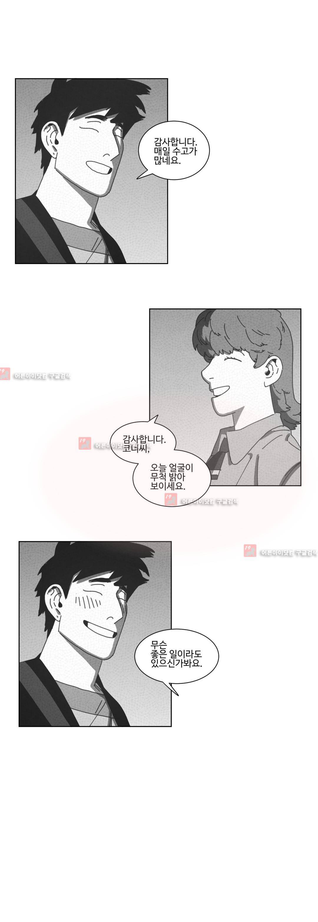 다크 헤븐 50화 4
