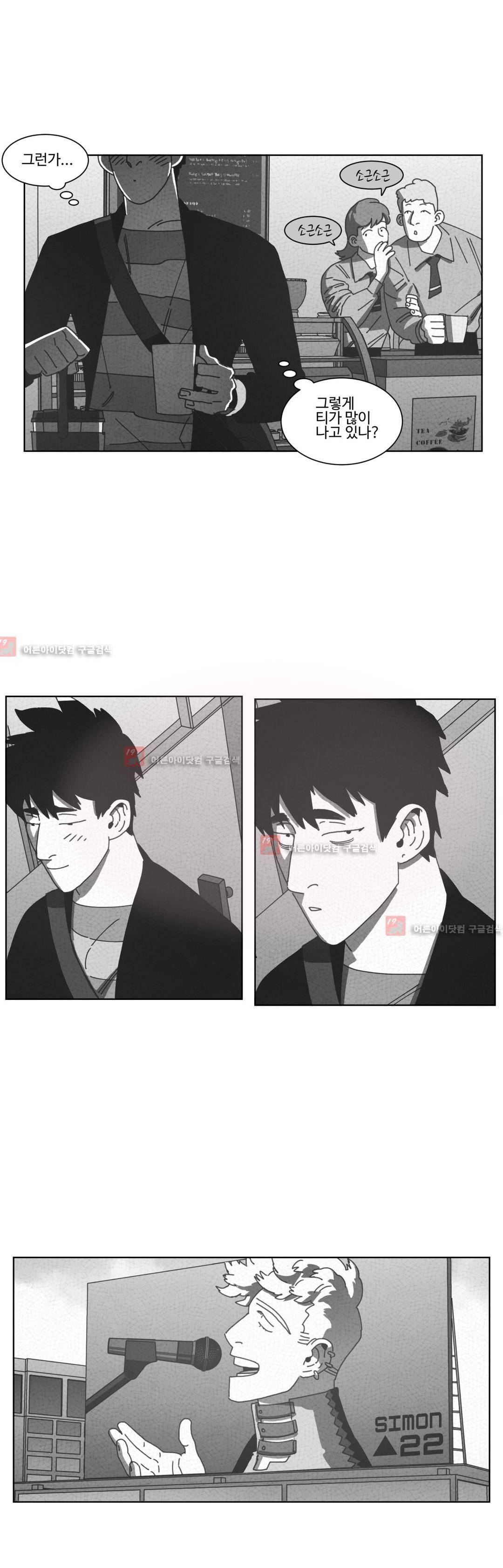 다크 헤븐 50화 5