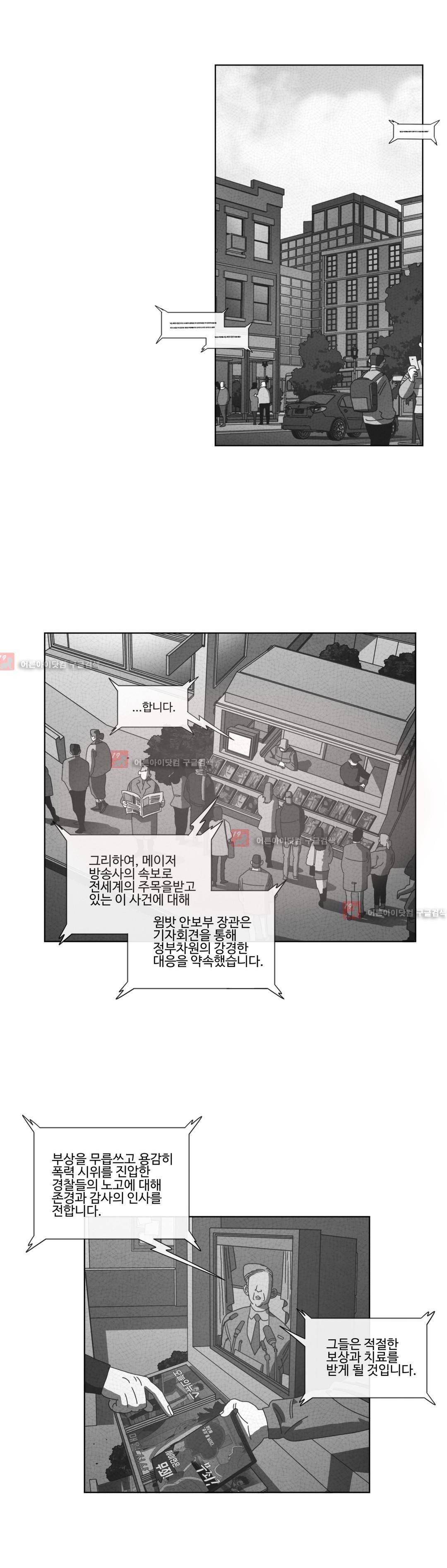 다크 헤븐 60화 2