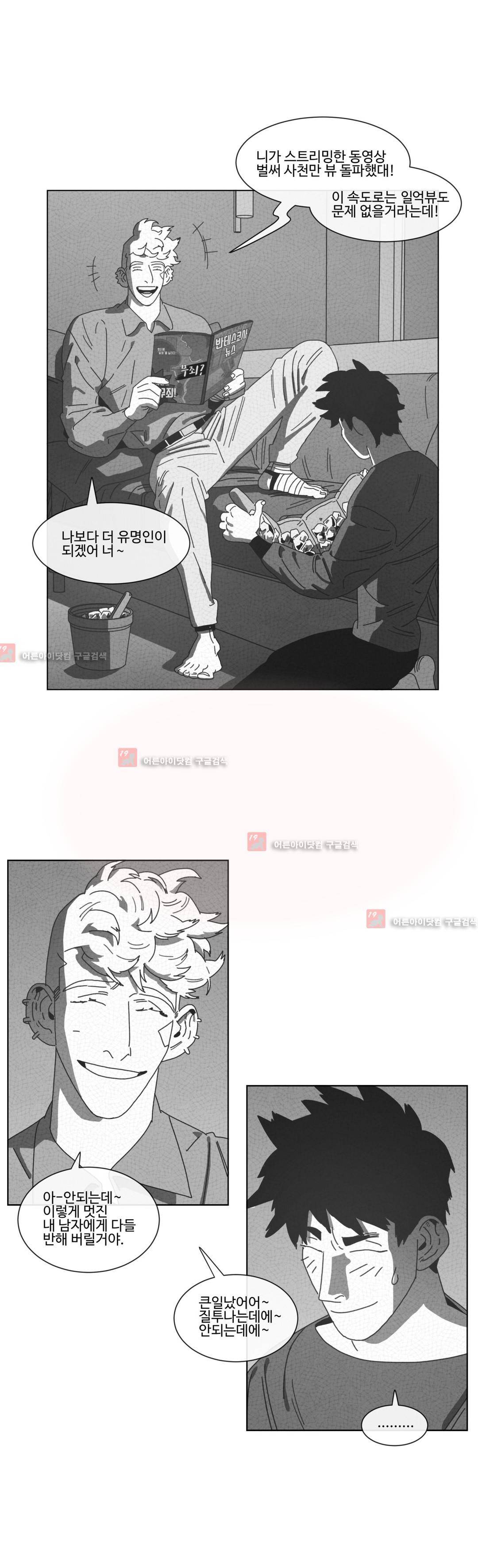 다크 헤븐 60화 4