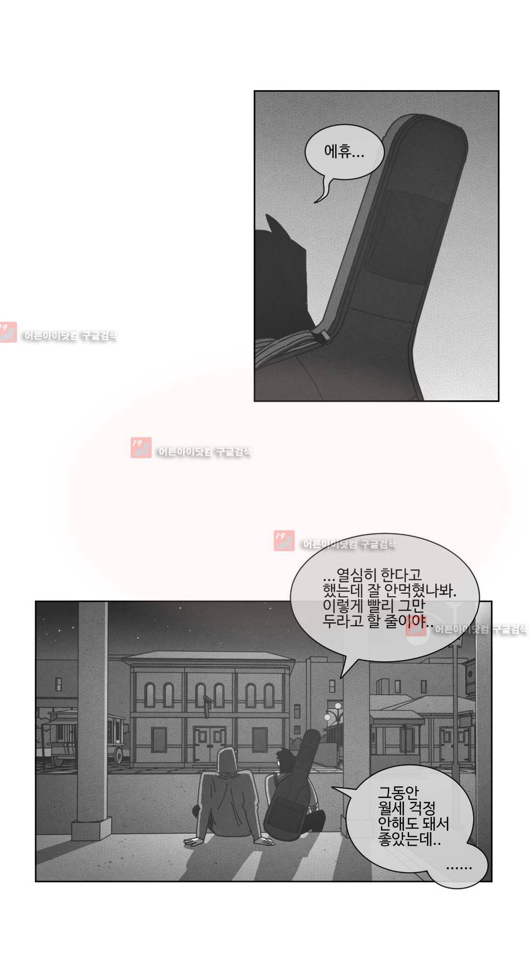 다크 헤븐 70화 2